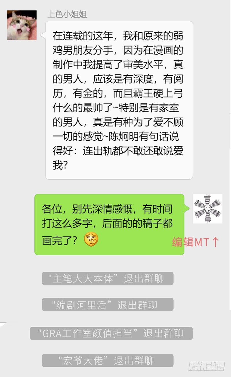 帝少專寵霸道妻 - 遲來的100話感謝致辭 - 1