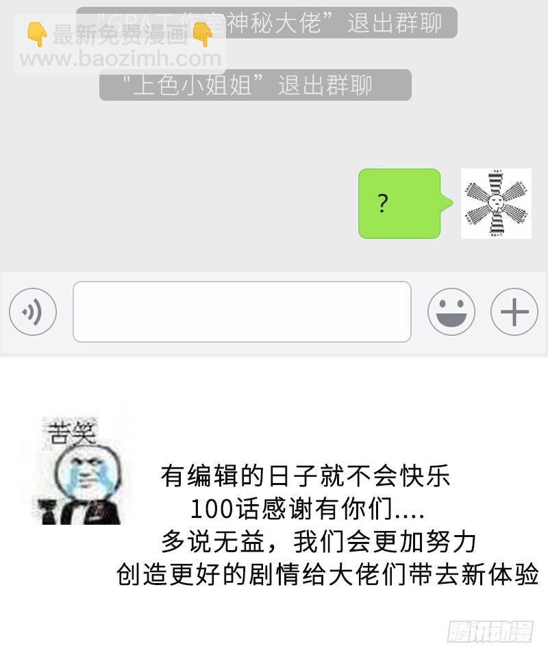 帝少專寵霸道妻 - 遲來的100話感謝致辭 - 1