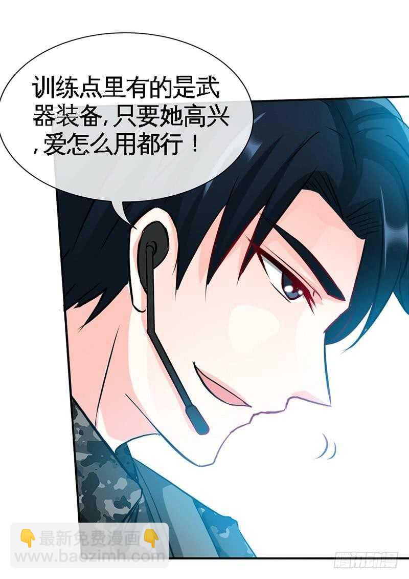 帝少專寵霸道妻 - 第106話 隻身犯險 - 5