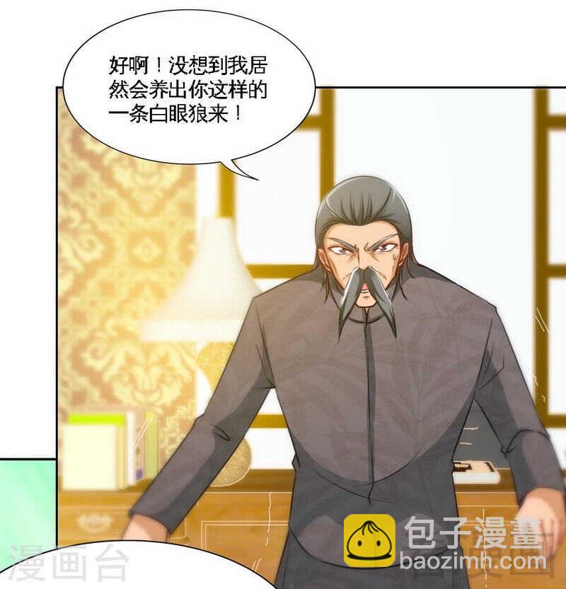 帝少專寵霸道妻 - 第137話 決戰開始 - 7