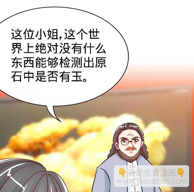 帝少專寵霸道妻 - 第147話 她做弊了！(1/2) - 7