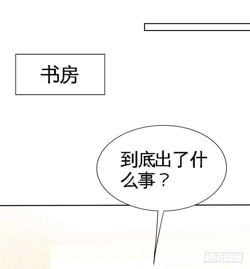 帝少專寵霸道妻 - 第151話 母親的秘密 - 7