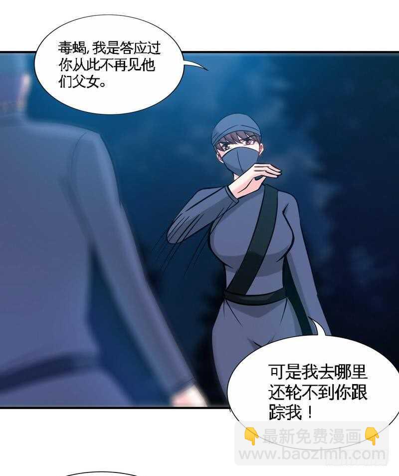 帝少專寵霸道妻 - 第151話 母親的秘密 - 1