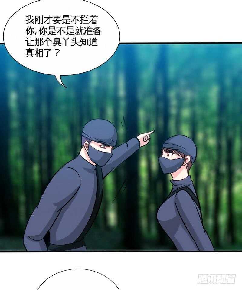 帝少專寵霸道妻 - 第151話 母親的秘密 - 2