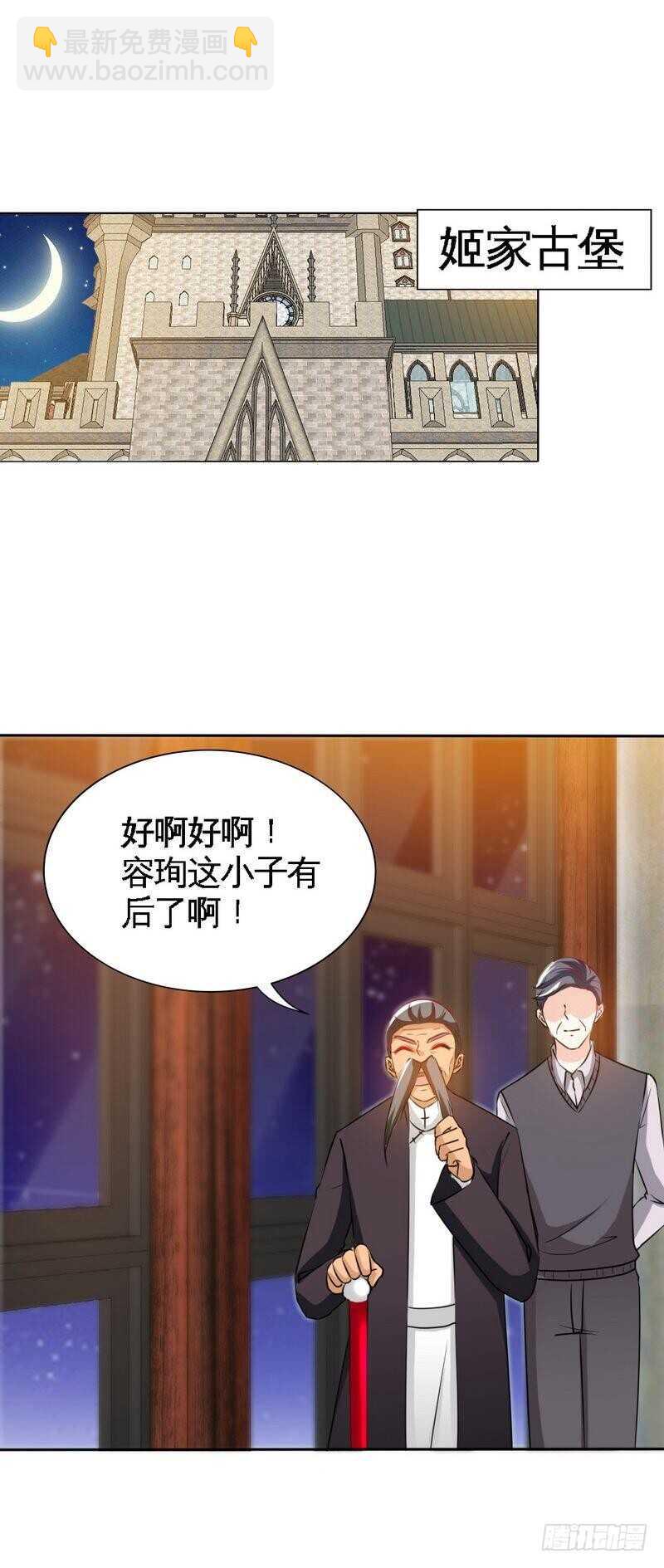 帝少專寵霸道妻 - 153話沐沐不見了！ - 5