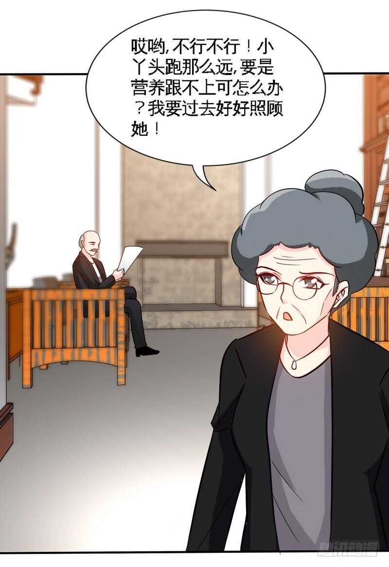 帝少专宠霸道妻 - 153话沐沐不见了！ - 1