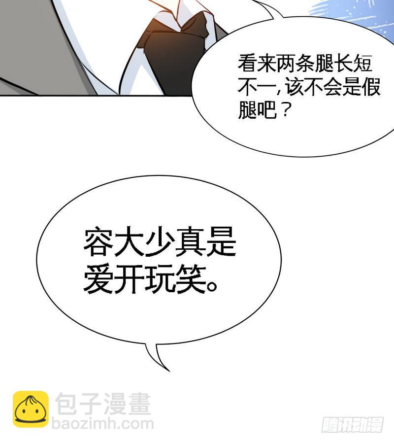 帝少專寵霸道妻 - 第157話 王莎琳的詭計 - 4