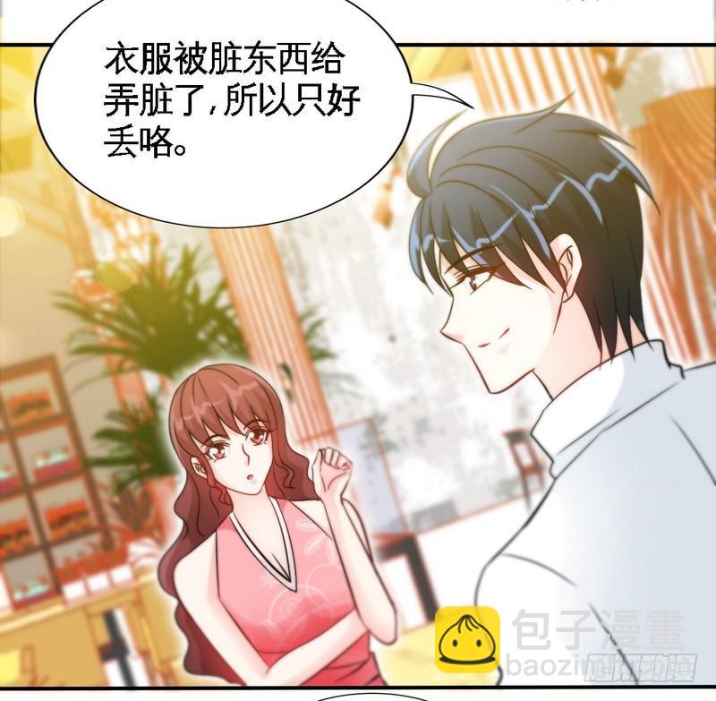 帝少專寵霸道妻 - 第157話 王莎琳的詭計 - 3