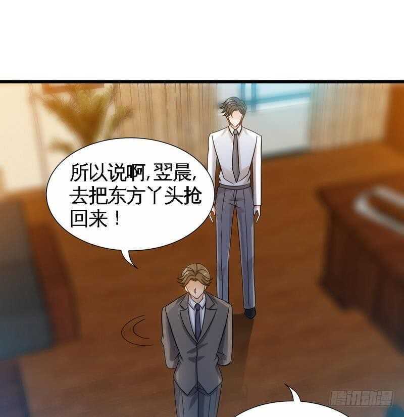 帝少專寵霸道妻 - 第159話 我替你去！ - 1