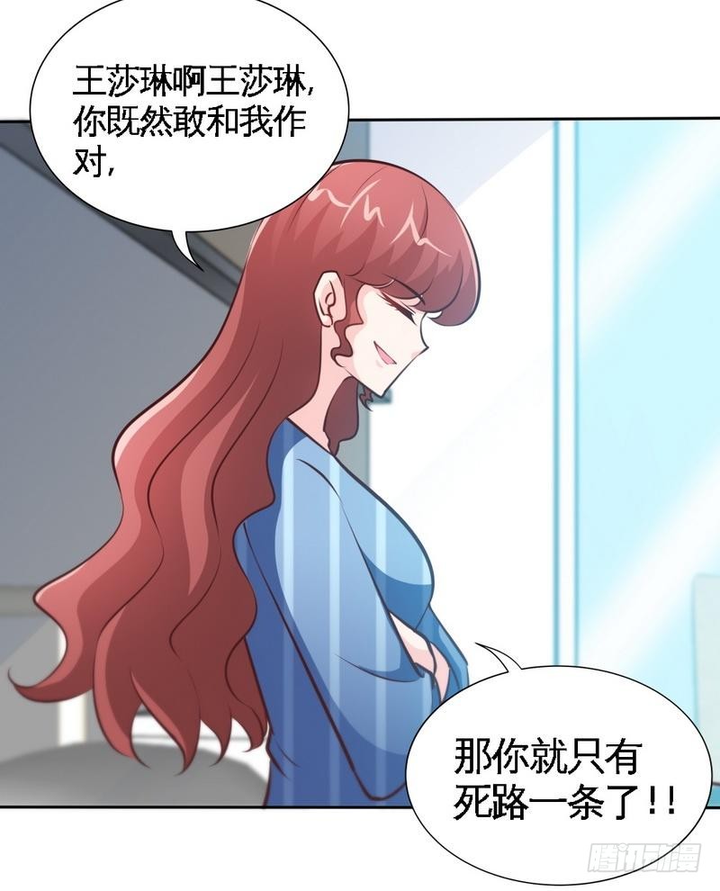 帝少专宠霸道妻 - 第167话 急速调查 - 6