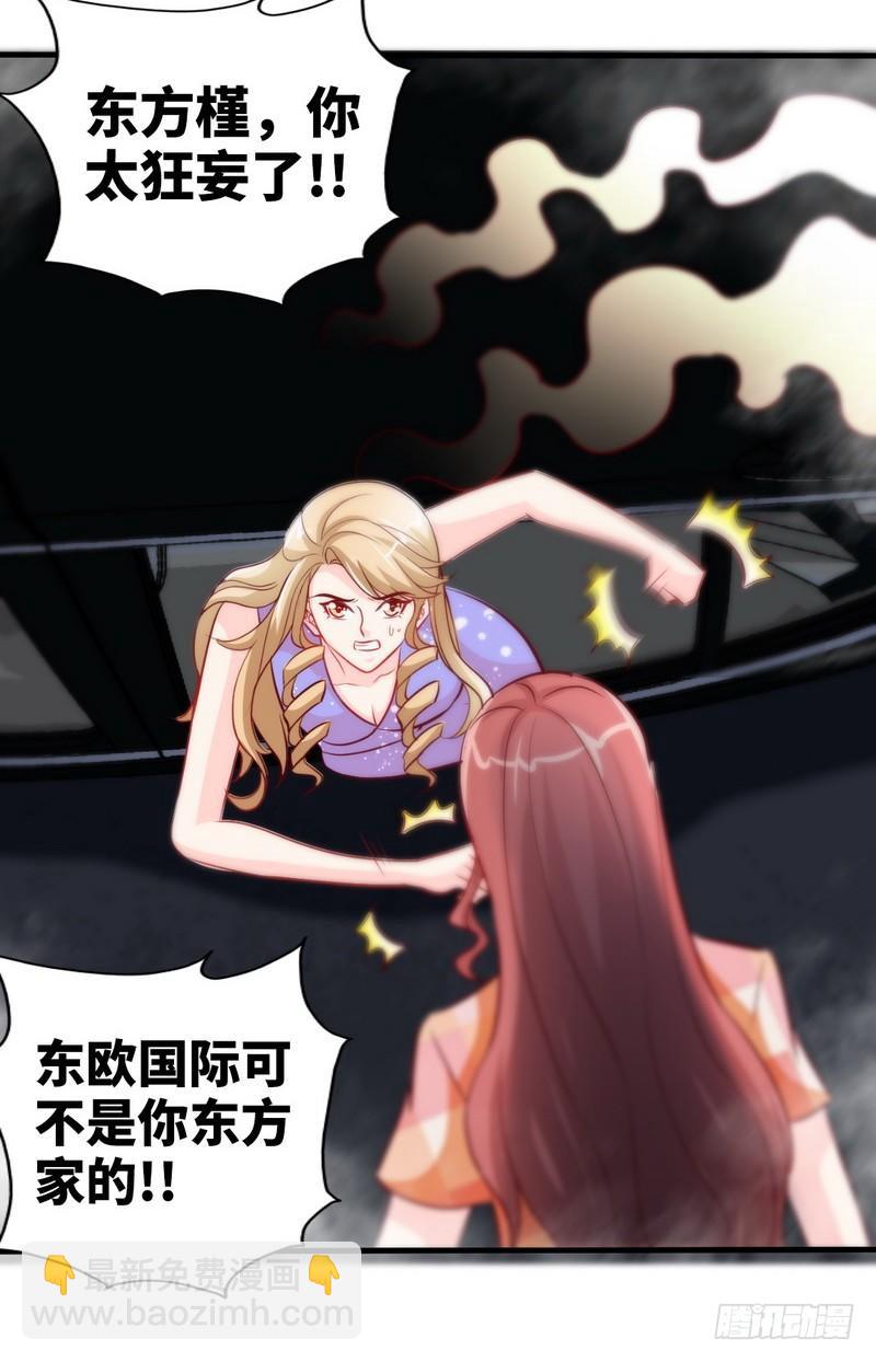 帝少專寵霸道妻 - 第169話 我就是天理！！ - 6