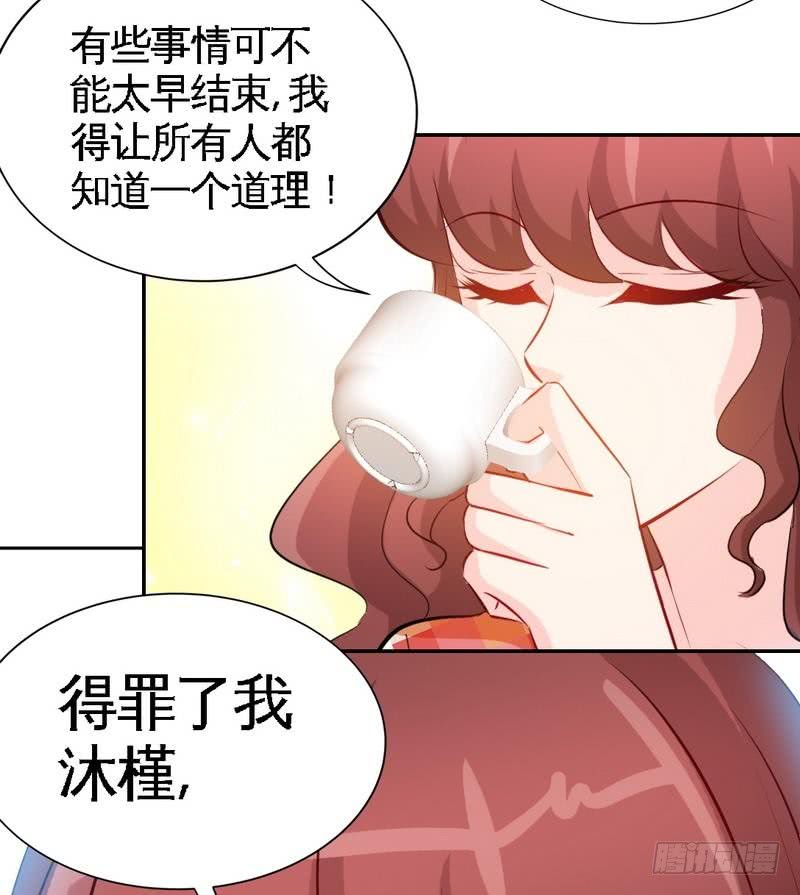 帝少專寵霸道妻 - 第169話 我就是天理！！ - 6