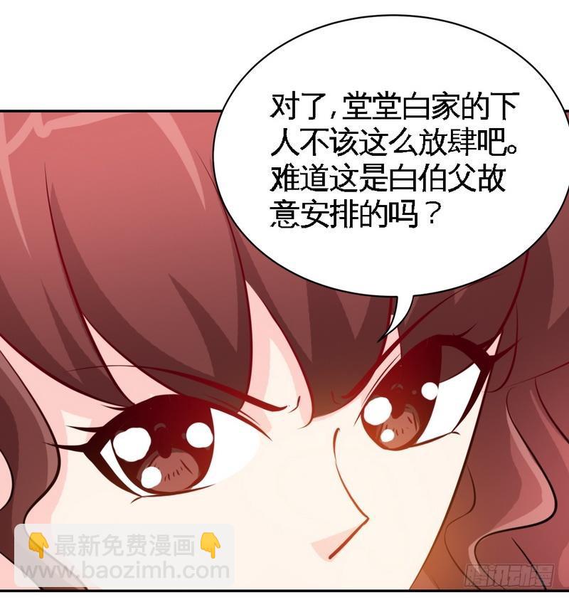 帝少專寵霸道妻 - 第171話 再度逼婚(1/2) - 7