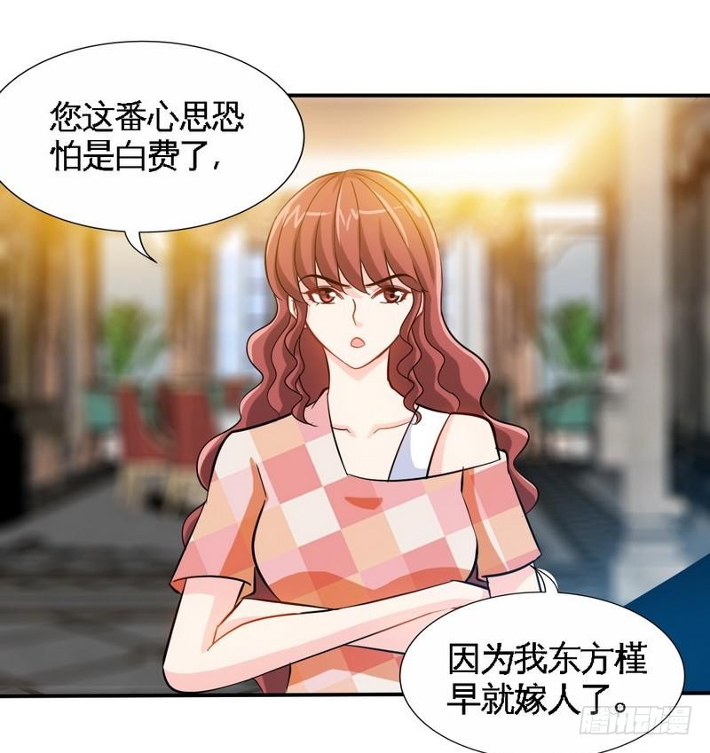 帝少專寵霸道妻 - 第171話 再度逼婚(1/2) - 8