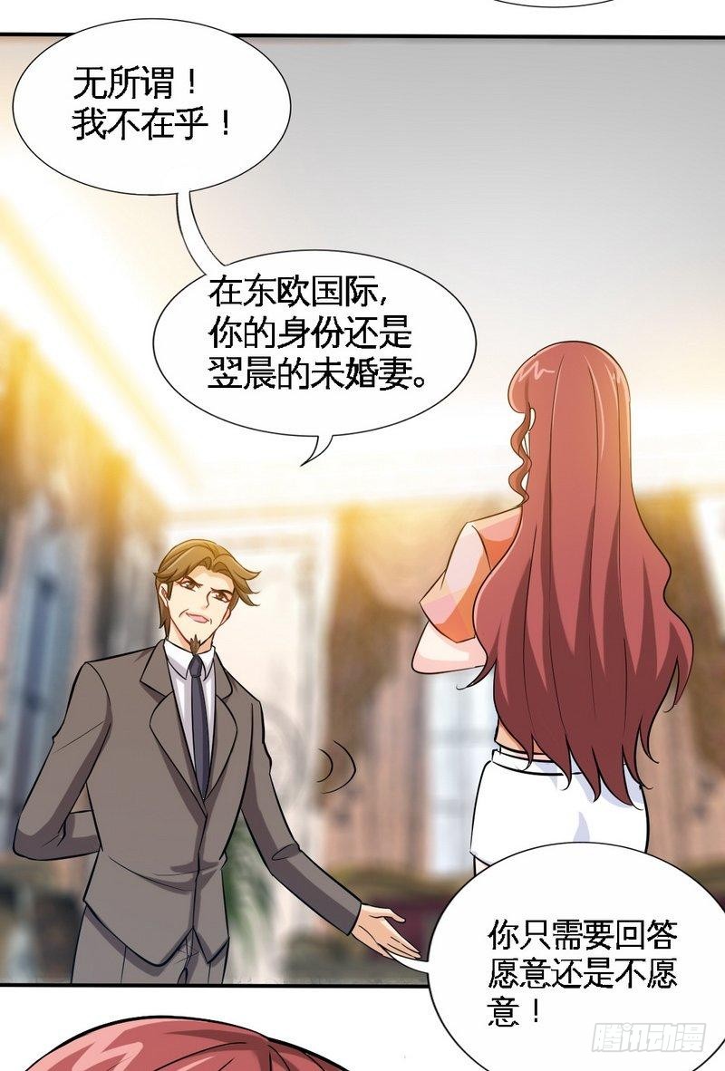 帝少專寵霸道妻 - 第171話 再度逼婚(1/2) - 1