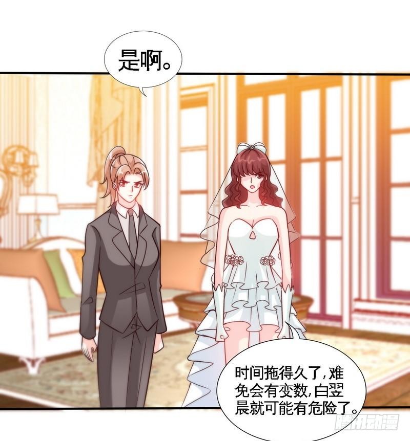 帝少专宠霸道妻 - 第173话 虚假婚礼 - 2