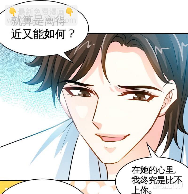 帝少專寵霸道妻 - 第175話 鬧劇該結束了 - 1