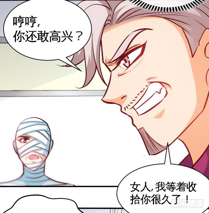 帝少專寵霸道妻 - 第177話 誰是你岳父！？ - 3