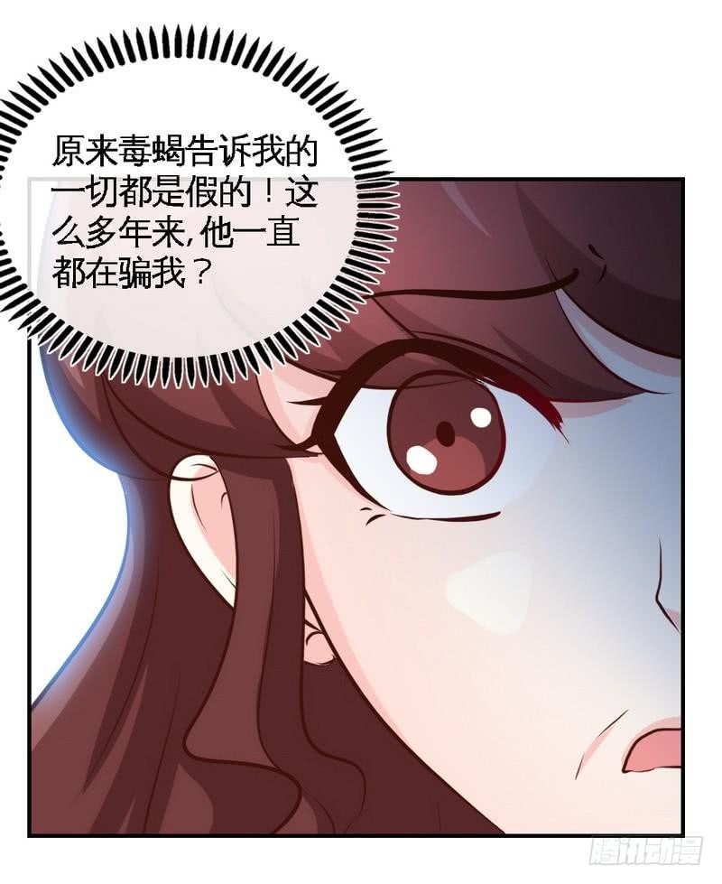 帝少專寵霸道妻 - 第185話 暗夜帝國遇襲 - 3