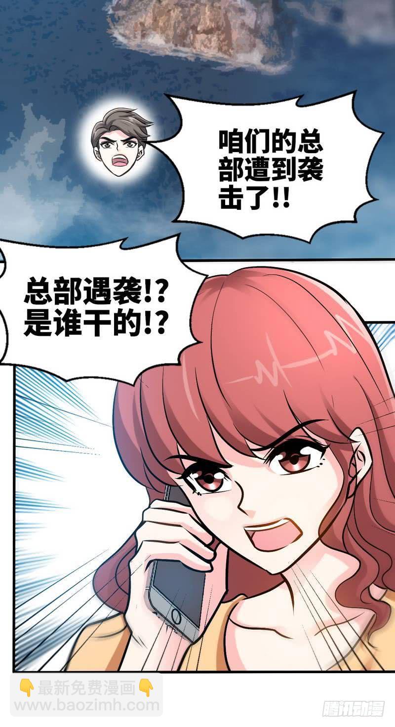 帝少專寵霸道妻 - 第185話 暗夜帝國遇襲 - 3