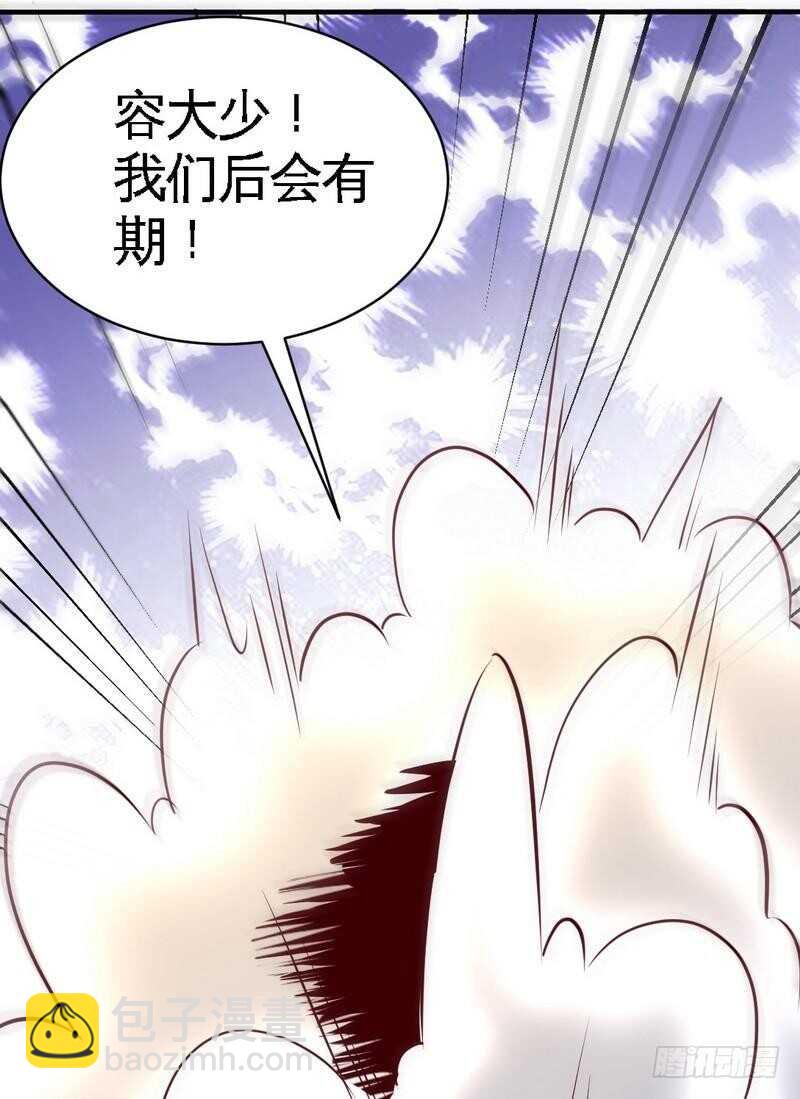 帝少專寵霸道妻 - 第195話 毒蠍跑路 - 5