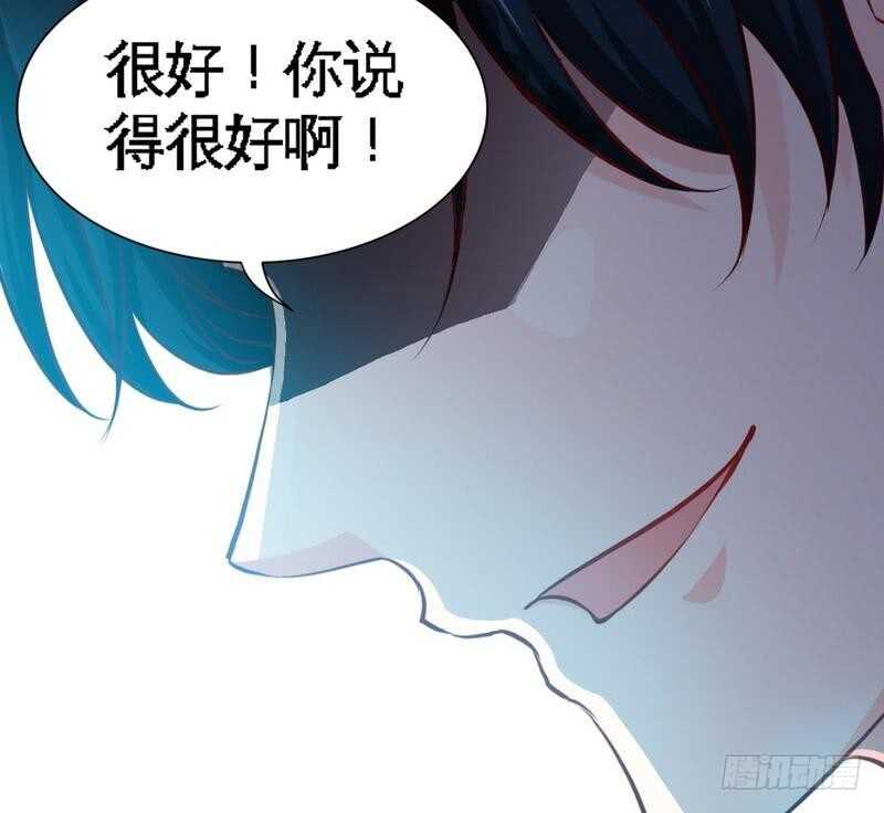 帝少專寵霸道妻 - 第197話 帝王歸來 - 3