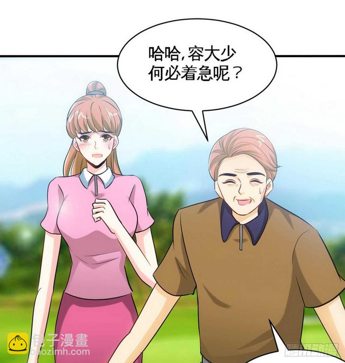 帝少专宠霸道妻 - 第199话 AM国际 - 6