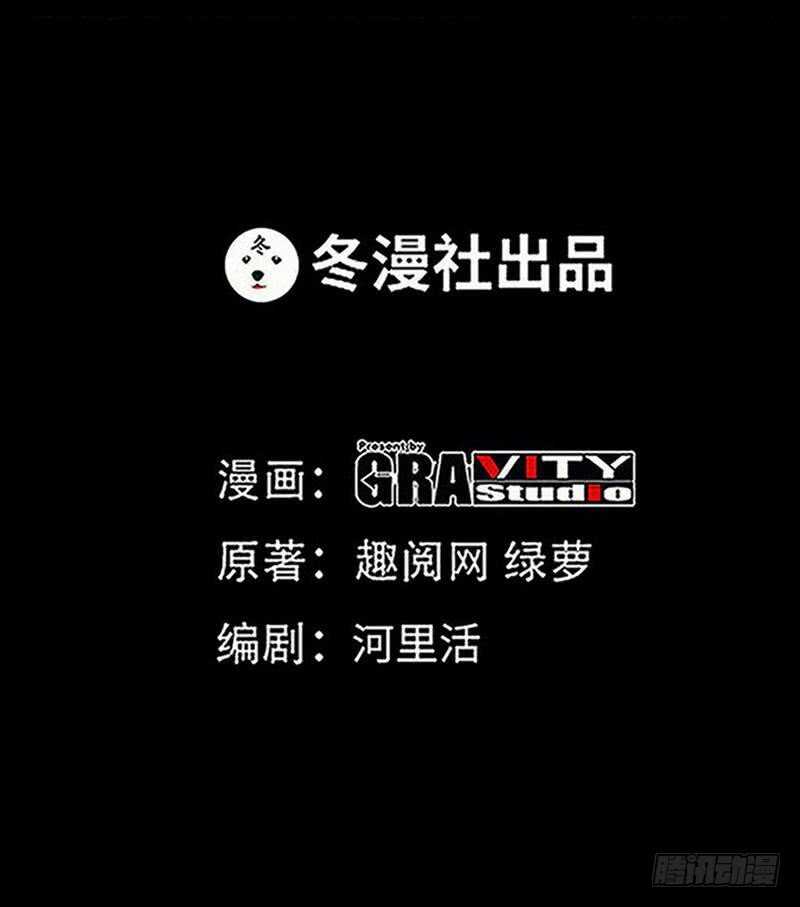 帝少专宠霸道妻 - 第205话 为夫报仇！ - 1