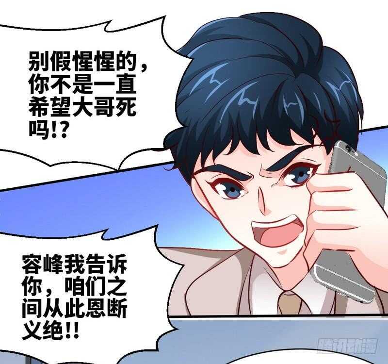 帝少专宠霸道妻 - 第205话 为夫报仇！ - 3