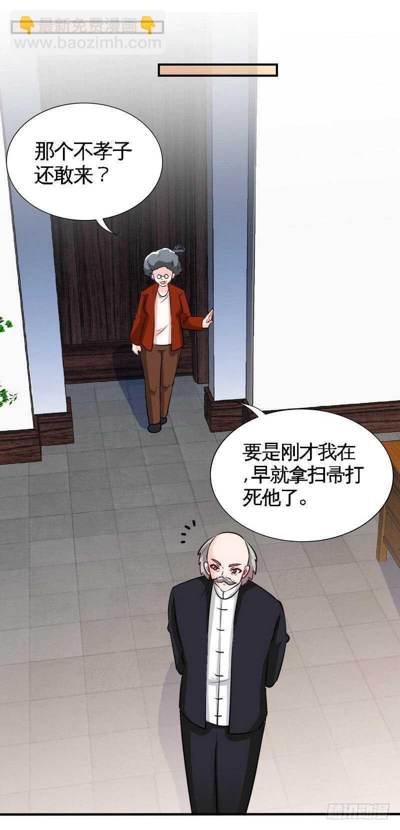 帝少專寵霸道妻 - 第209話 返回帝都 - 1