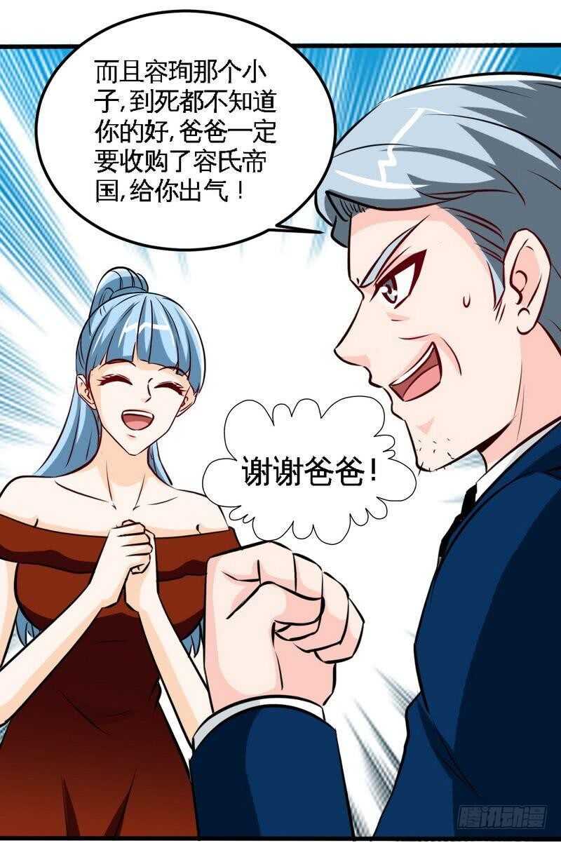 帝少專寵霸道妻 - 第211話 無恥的女人 - 1