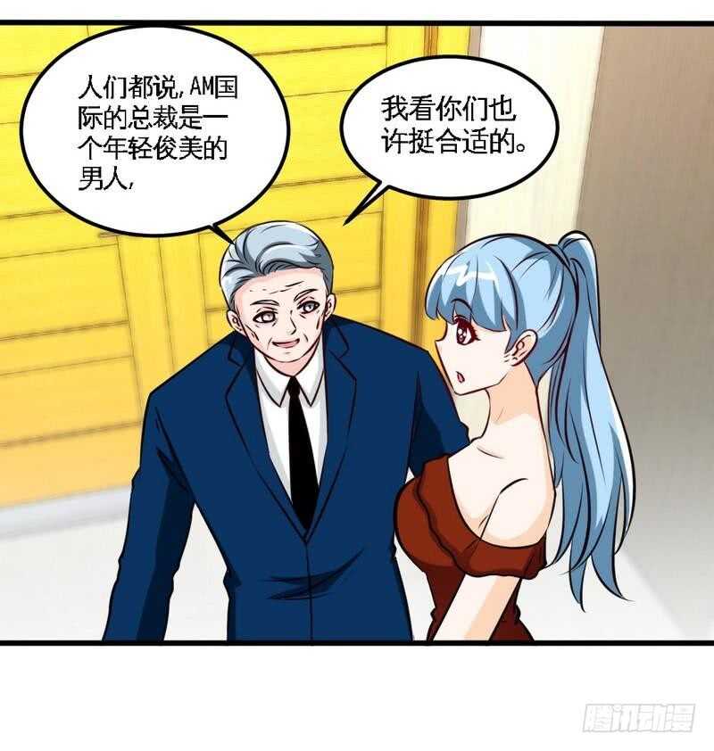 帝少專寵霸道妻 - 第211話 無恥的女人 - 3