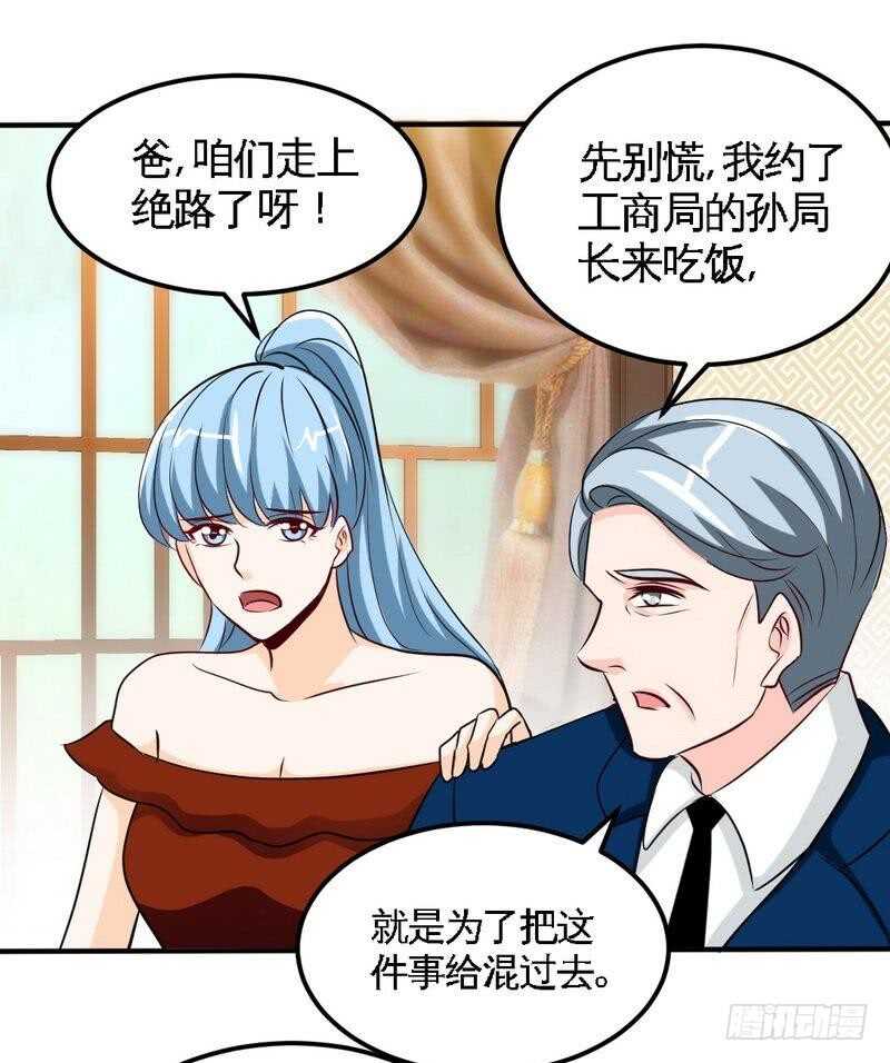 帝少專寵霸道妻 - 第211話 無恥的女人 - 2