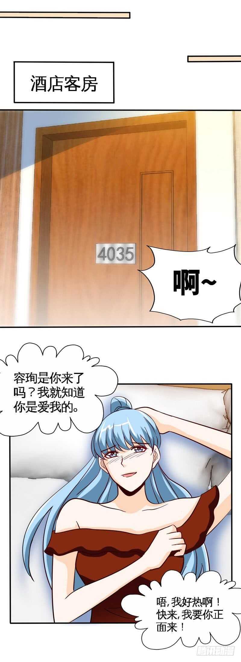 帝少专宠霸道妻 - 第213话 饭局的诱惑 - 5