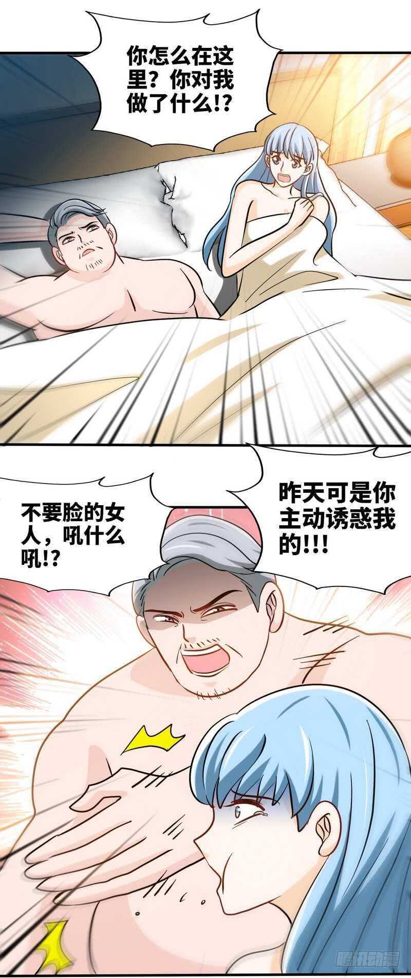 帝少專寵霸道妻 - 第213話 飯局的誘惑 - 2