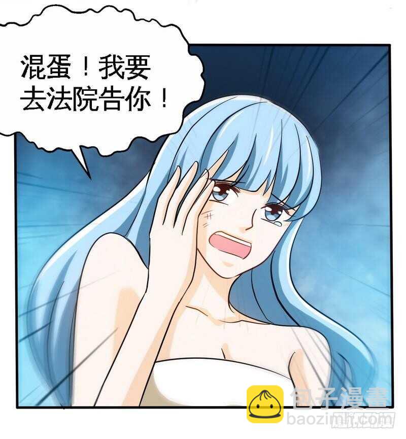 帝少專寵霸道妻 - 第213話 飯局的誘惑 - 3