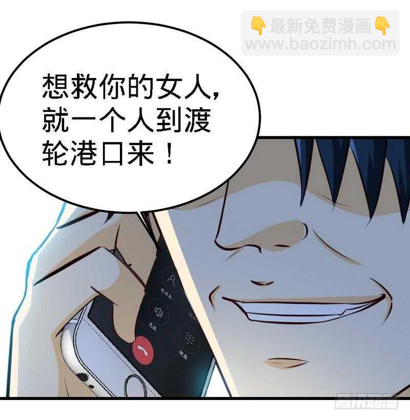 帝少專寵霸道妻 - 第215話 容軒被綁架 - 1