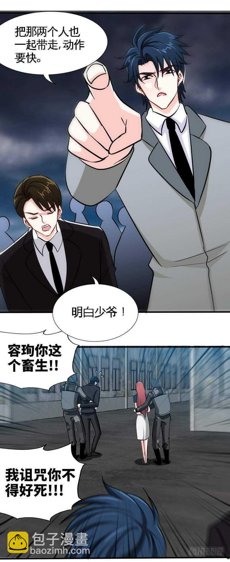 帝少專寵霸道妻 - 第217話 父子對決 - 4