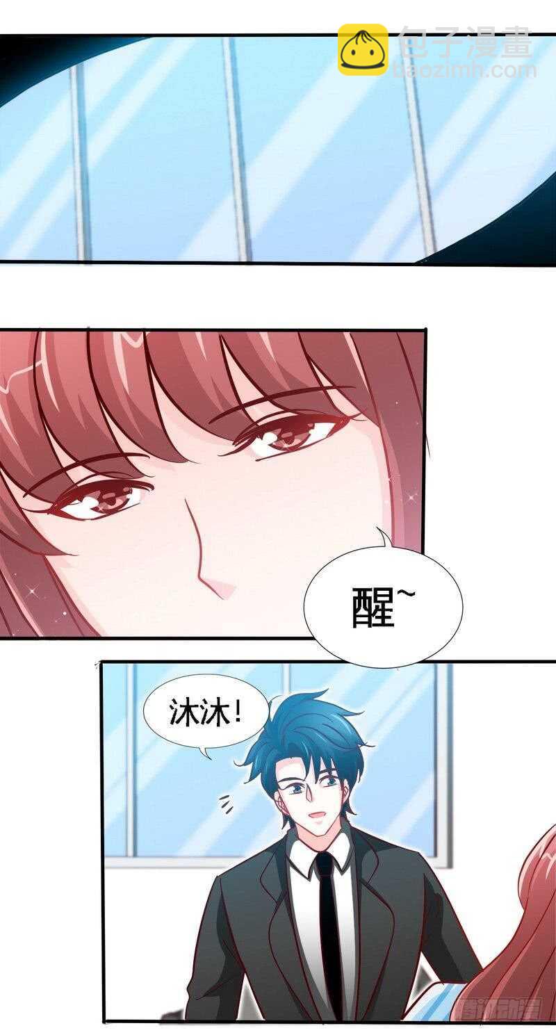 帝少專寵霸道妻 - 第219話 龍鳳胎 - 5