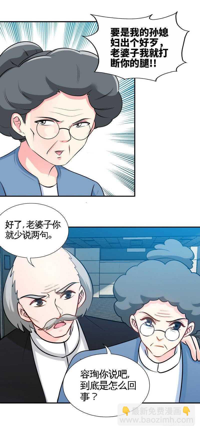 帝少專寵霸道妻 - 第219話 龍鳳胎 - 6