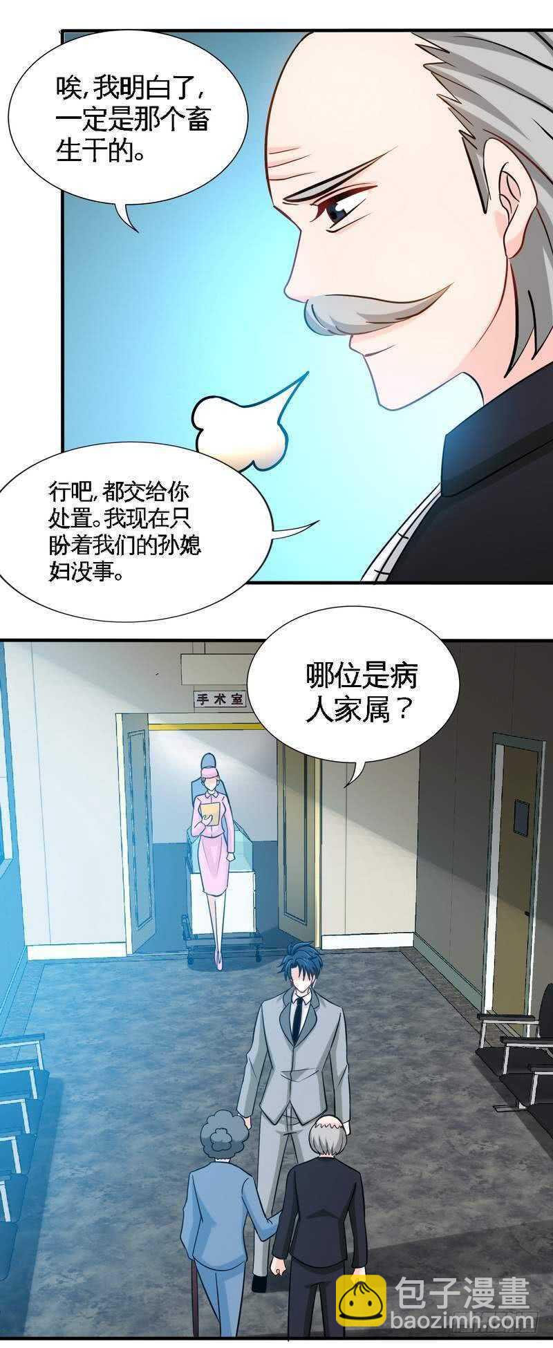 帝少专宠霸道妻 - 第219话 龙凤胎 - 2