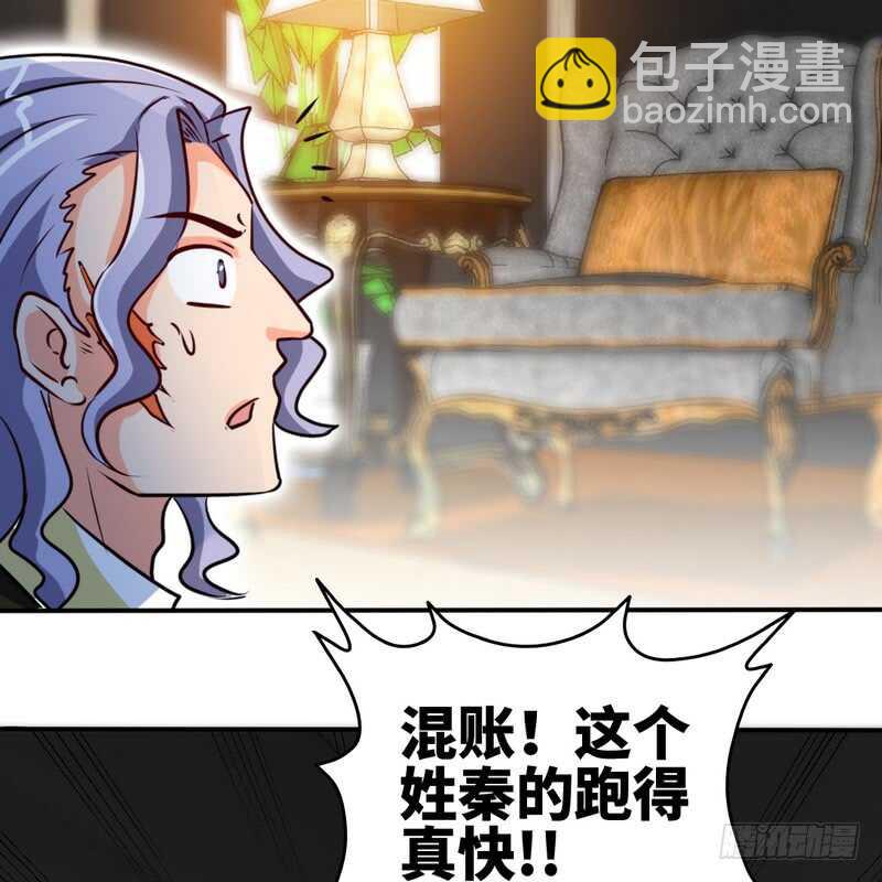 帝少專寵霸道妻 - 第227話 神秘身影 - 3