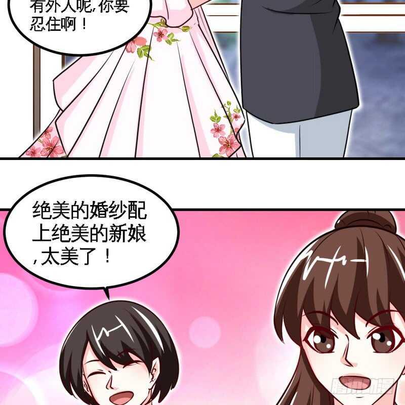 帝少專寵霸道妻 - 第229話 絕美婚紗 - 3