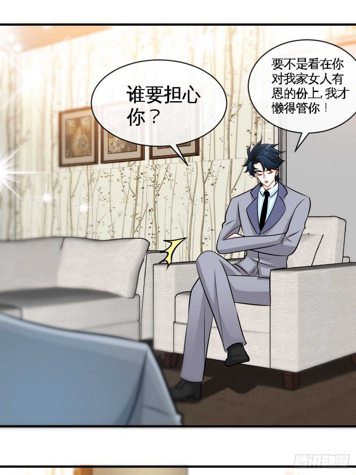 帝少专宠霸道妻 - 第247话 破解方法 - 2