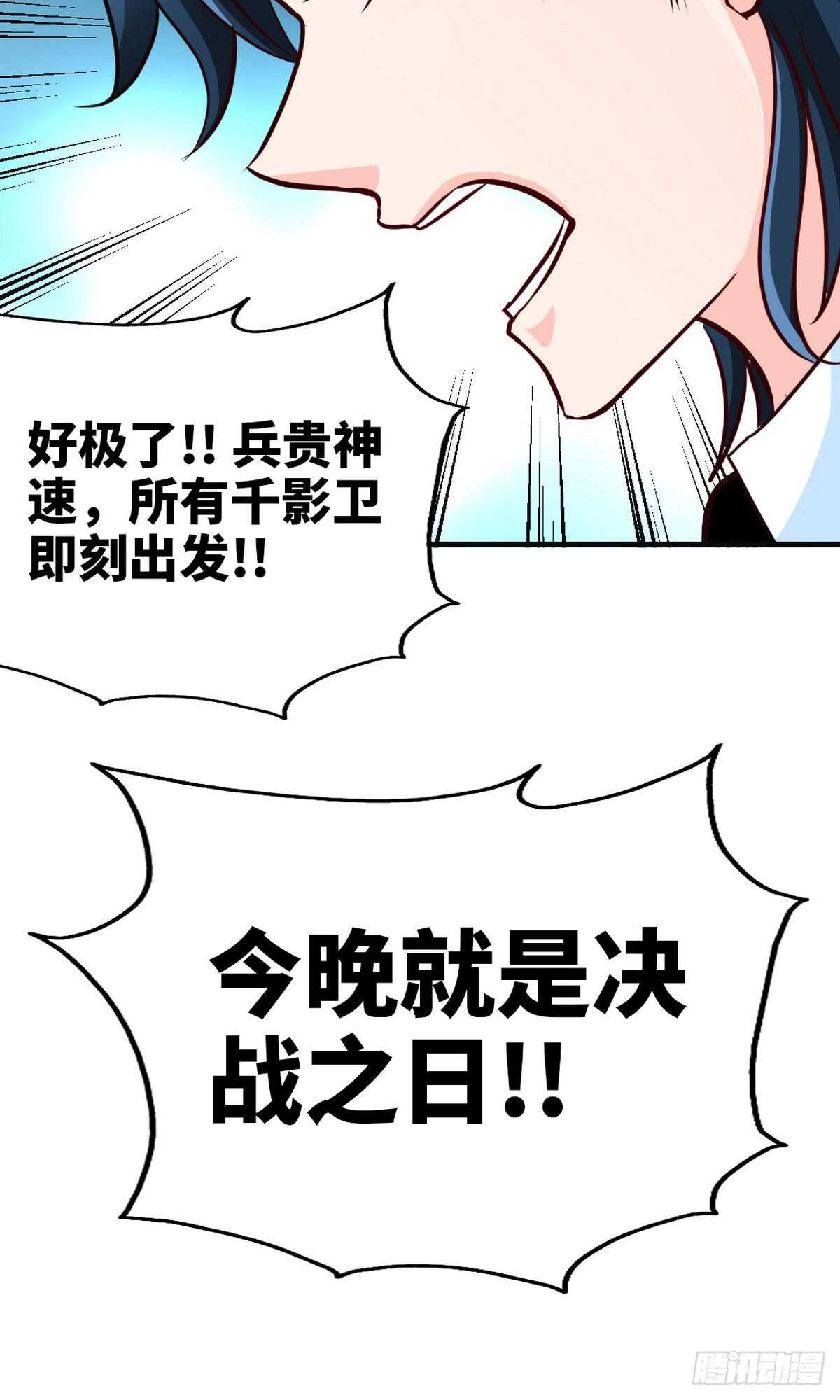 帝少專寵霸道妻 - 第249話 貓抓老鼠 - 5