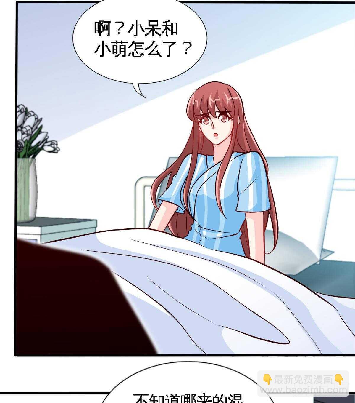 帝少專寵霸道妻 - 第259話  離奇綁架 - 5