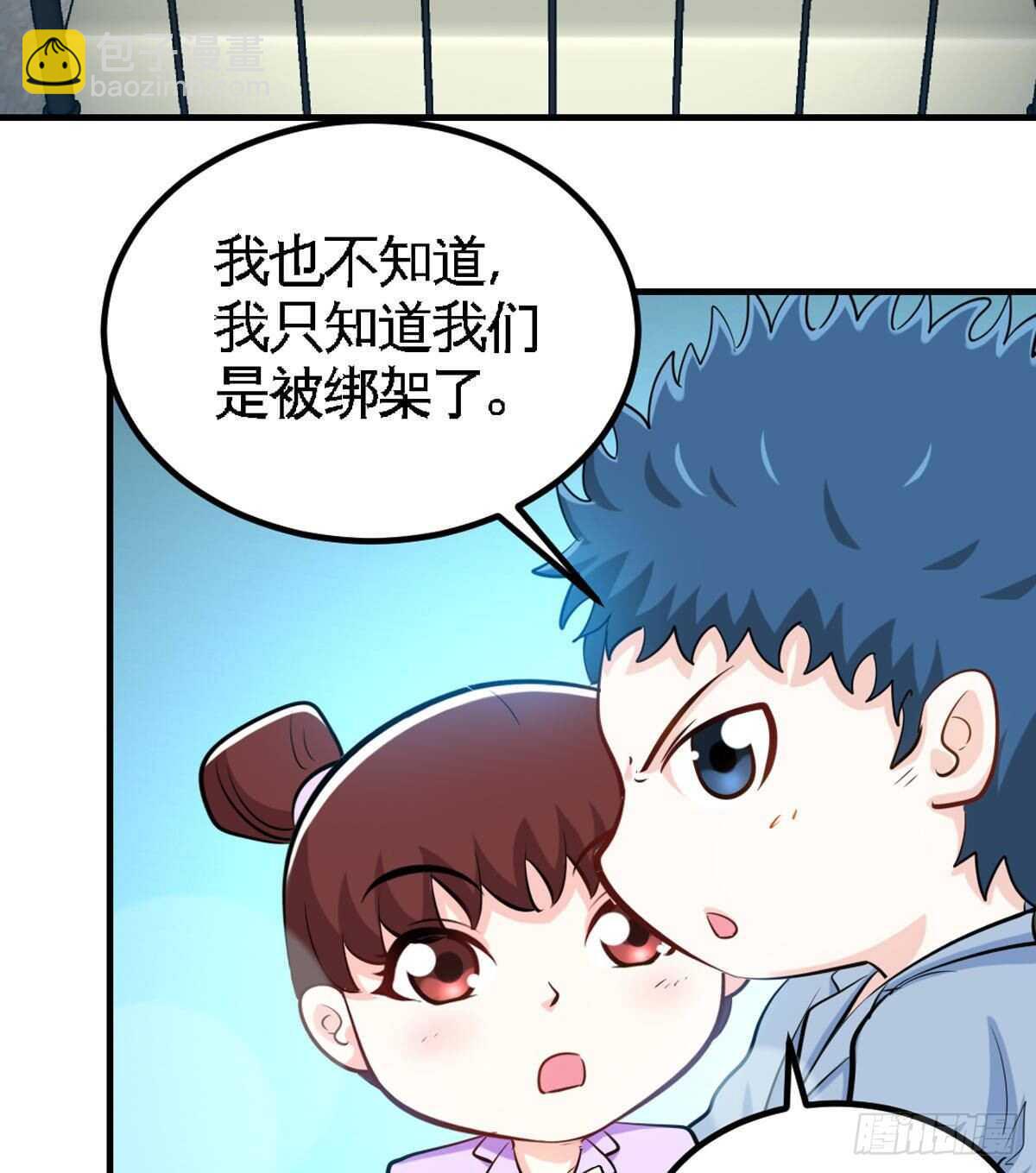 帝少專寵霸道妻 - 第259話  離奇綁架 - 6