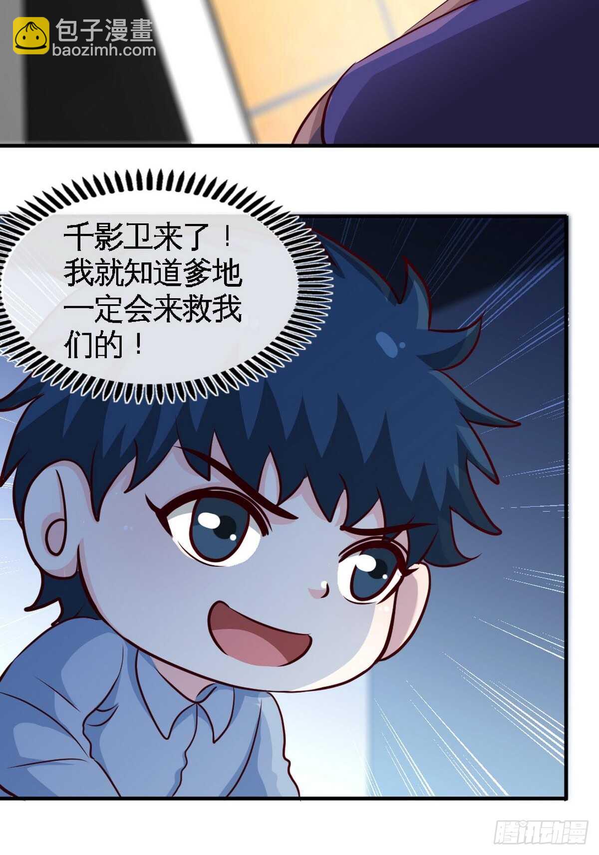 帝少專寵霸道妻 - 第261話 哥哥的責任 - 3