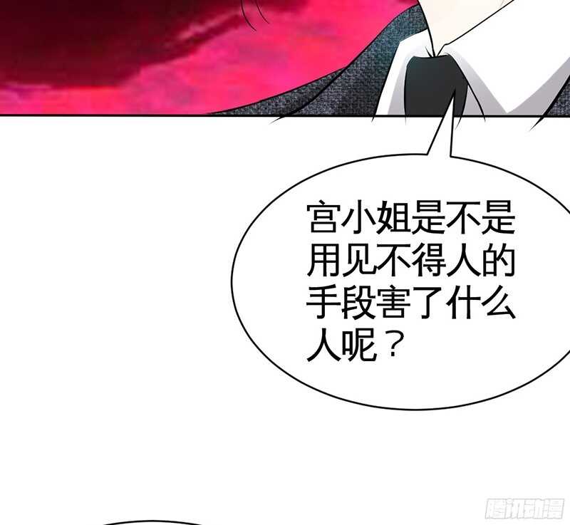 帝少專寵霸道妻 - 第43話 容珣的制裁(1/3) - 6