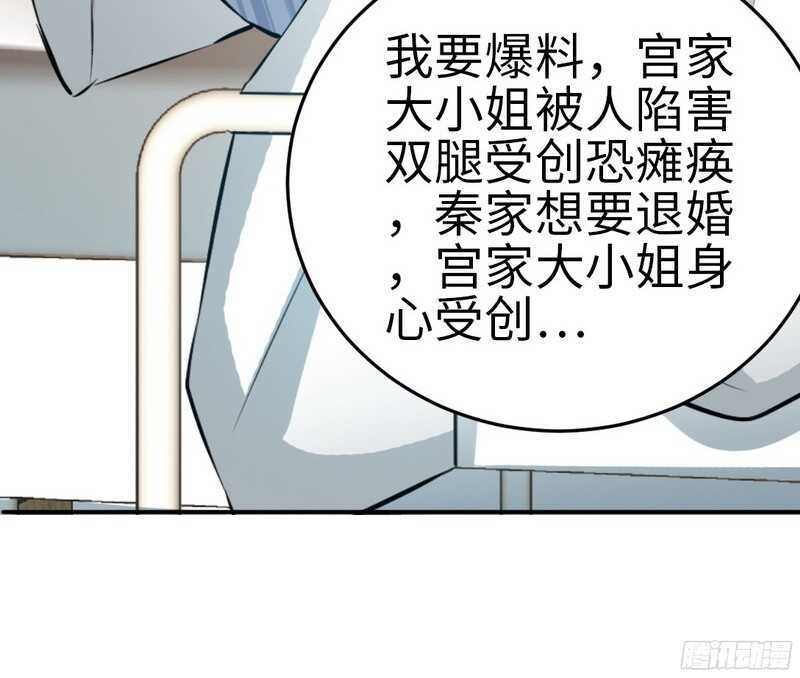 帝少專寵霸道妻 - 第51話 宮雨逼婚(2/3) - 1